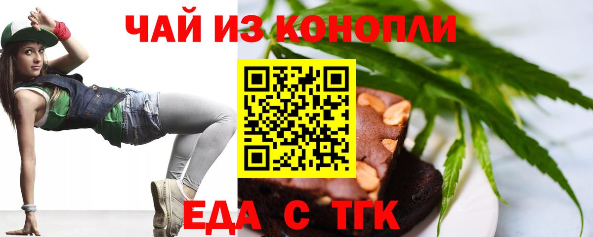 Дербент  Еда ТГК марихуана  Вход с VPN 