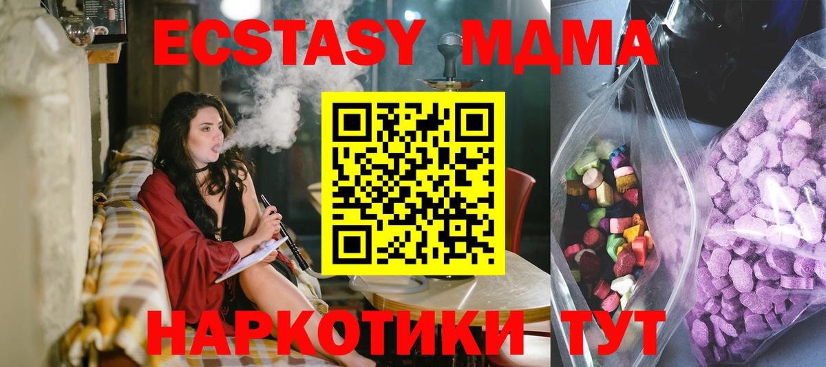 ЭКСТАЗИ XTC Дербент