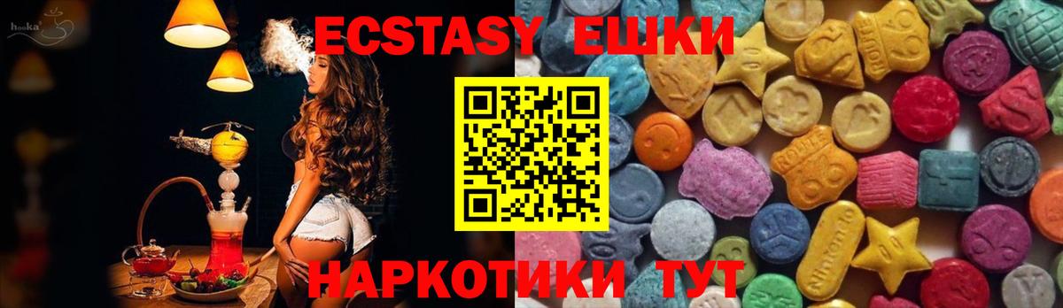 ЭКСТАЗИ 250 мг  ЭКСТАЗИ  Вход с VPN  Дербент  Ecstasy TESLA 