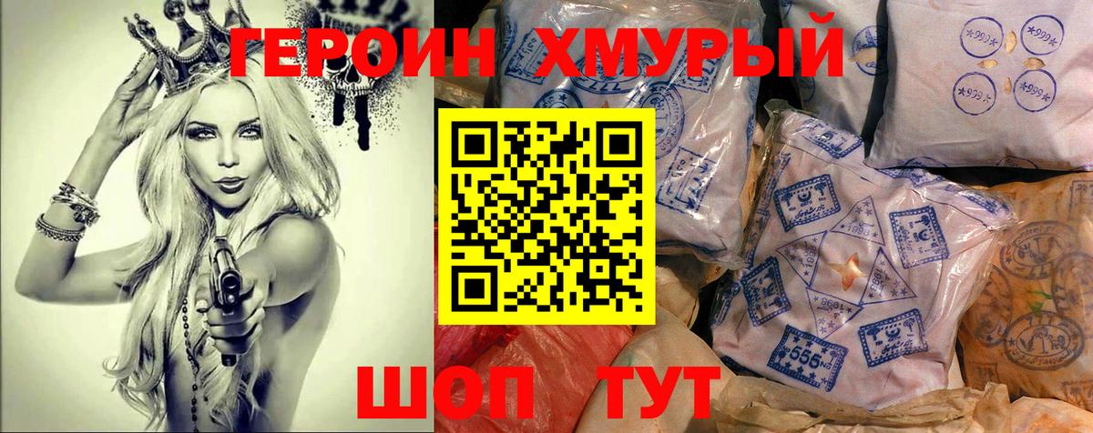 ГЕРОИН VHQ  Вход с VPN  Дербент 