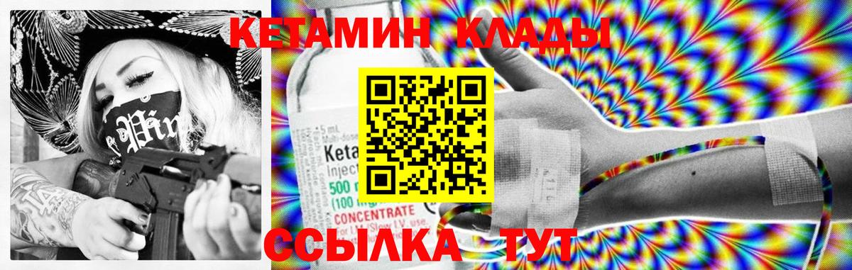 Дербент  КЕТАМИН ketamine  КЕТАМИН ketamine  Вход с VPN 