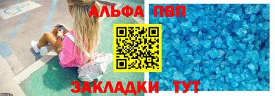 кристаллы Чапаевск