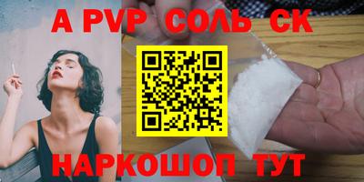 кристаллы Чапаевск