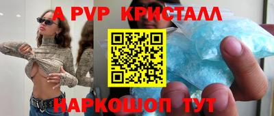 кристаллы Чапаевск