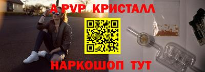 кристаллы Чапаевск