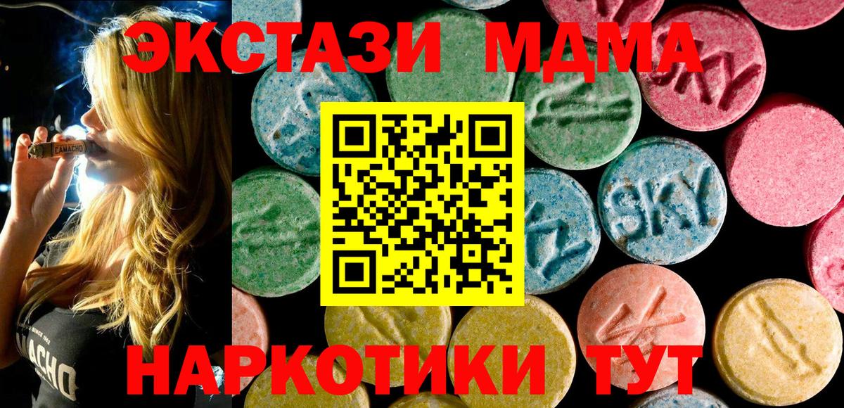 Дербент  MDMA кристаллы  MDMA Molly  Вход с VPN 