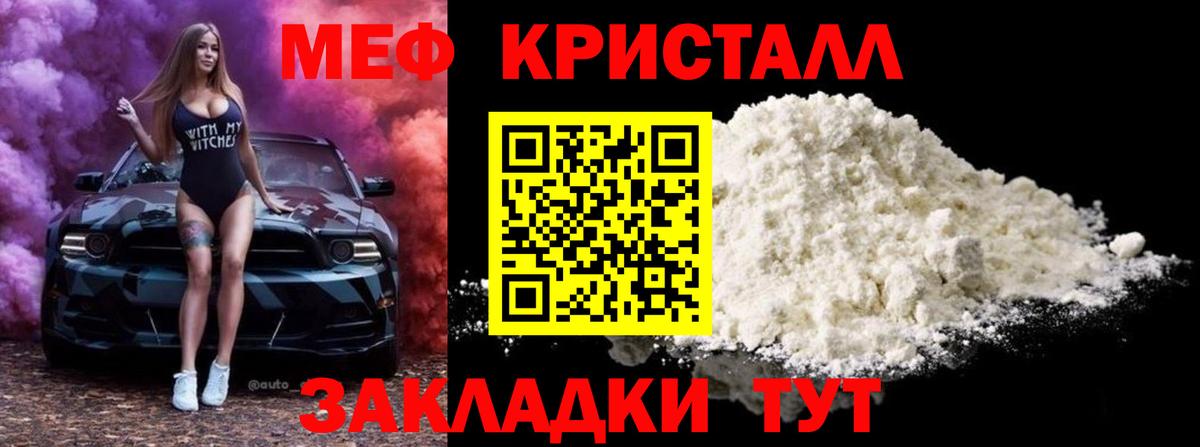 МЯУ-МЯУ 4 MMC  Вход с VPN  МЯУ-МЯУ  Дербент  Мефедрон mephedrone 