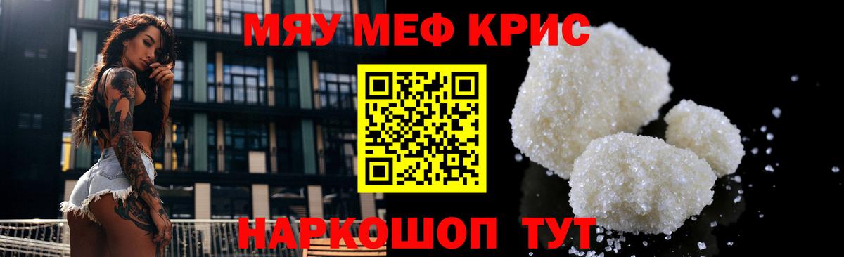 Меф мяу мяу  Дербент