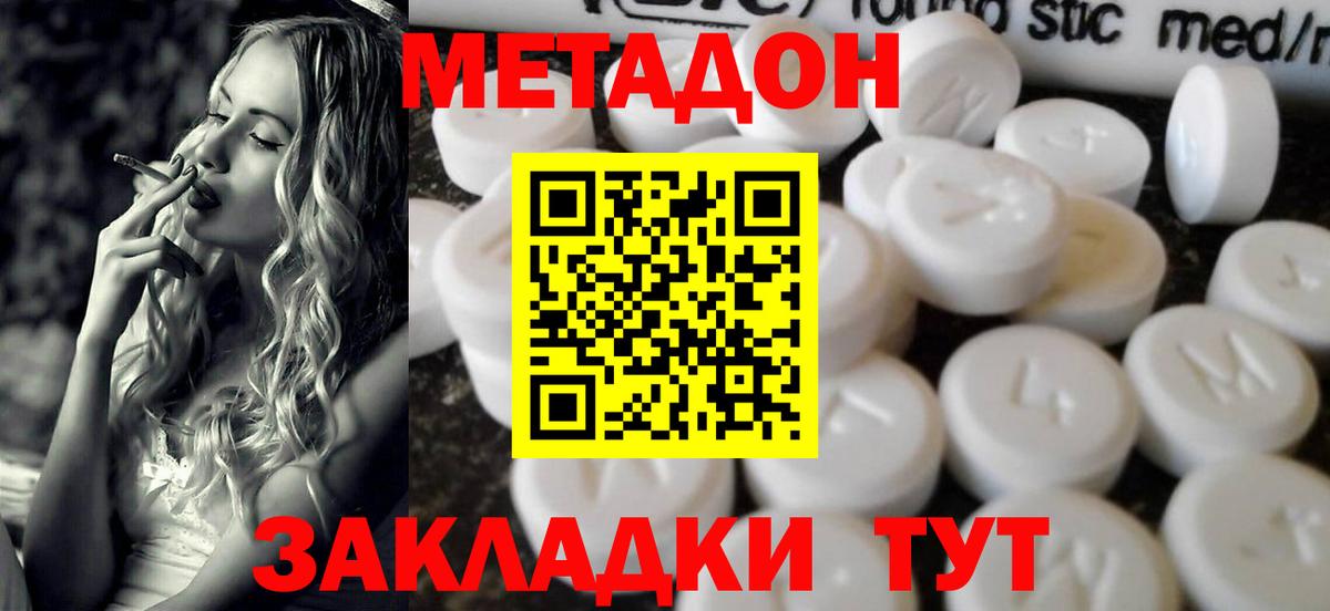 Метадон VHQ  Вход с VPN  Дербент 