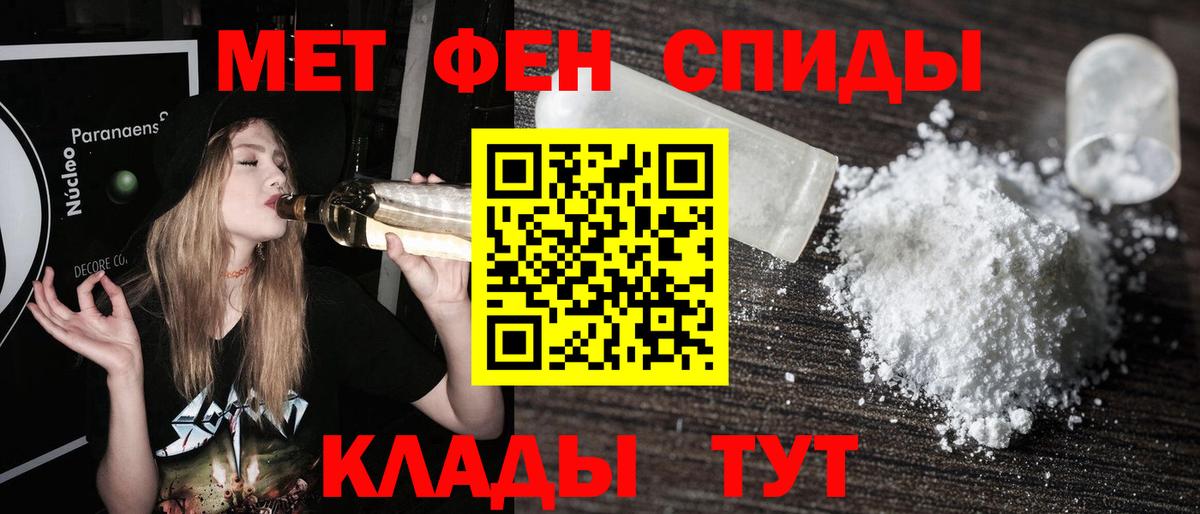 МЕТАМФЕТАМИН кристалл Дербент