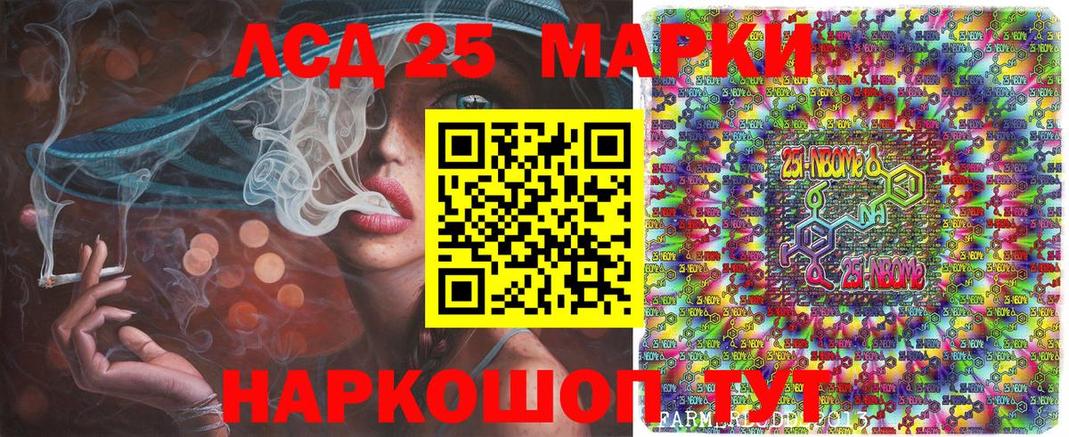 Дербент  Марки NBOMe  Вход с VPN  Марки N-bome 1500мкг 