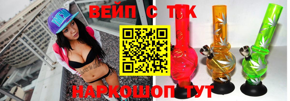 ТГК Wax Дербент