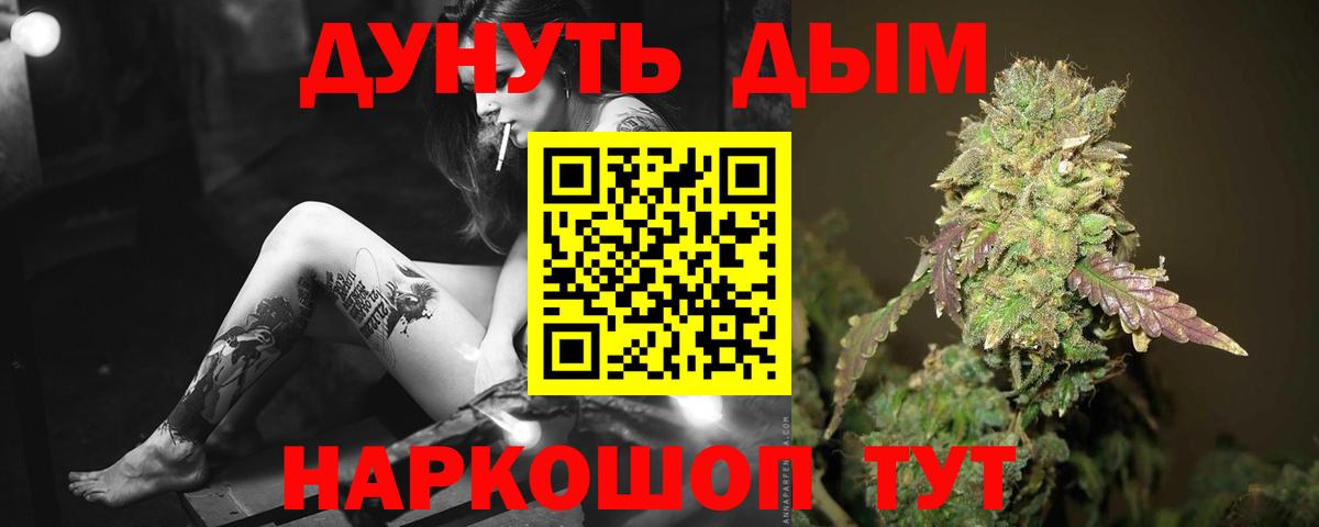 Канабис планчик  Марихуана White Widow  Шишки марихуана White Widow  Шишки марихуана OG Kush  Вход с VPN  Дербент 